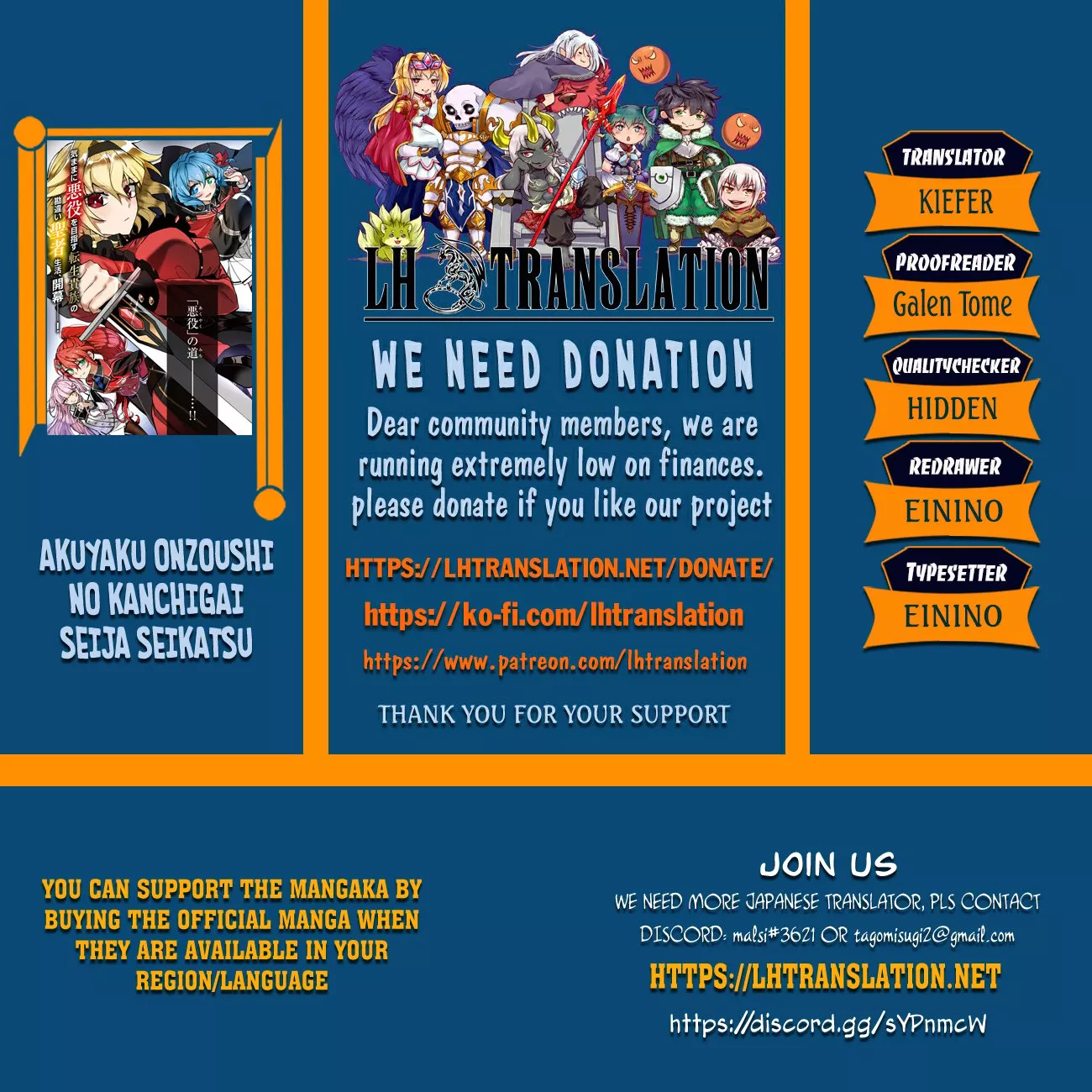 Read Akuyaku Onzoushi no Kanchigai Seija Seikatsu ~Nidome no Jinsei wa Yaritai Houdai Shitai Dake na no ni~ Chapter 6 Online
