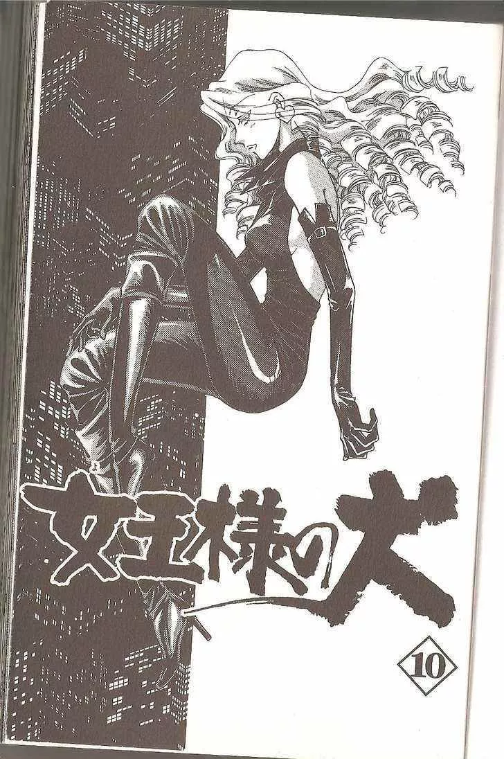 Read Joou-sama no Inu Chapter 39 Online