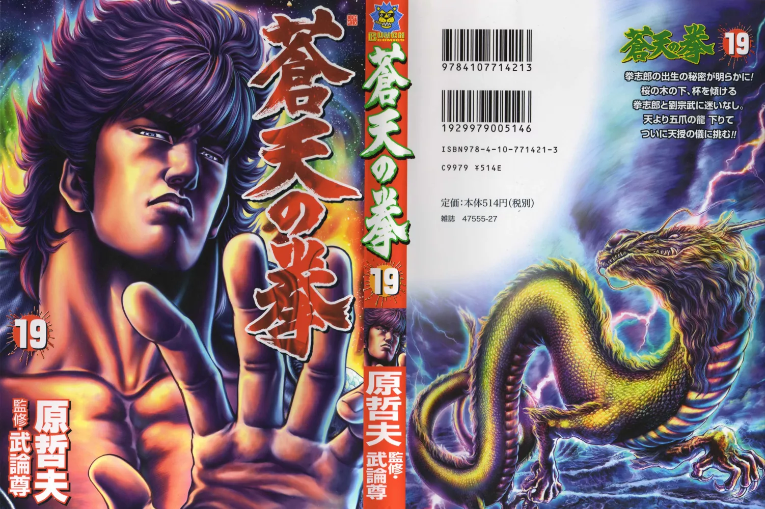 Read Souten no Ken Chapter 210 - The Hidden Truth!! Online