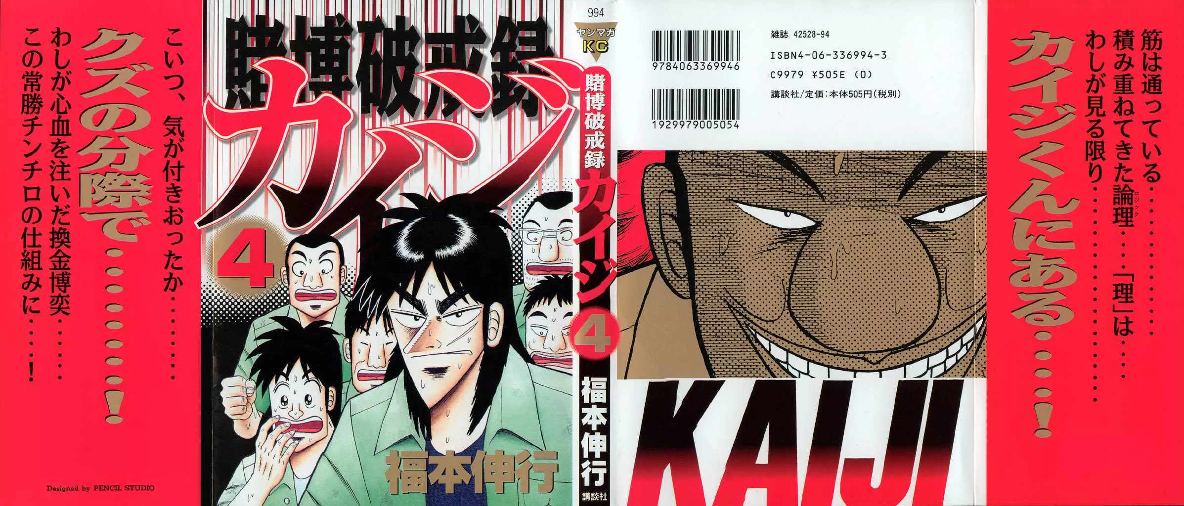 Read Gambling Heathen Kaiji – Kaiji Part 2 Chapter 35 - Magic Online