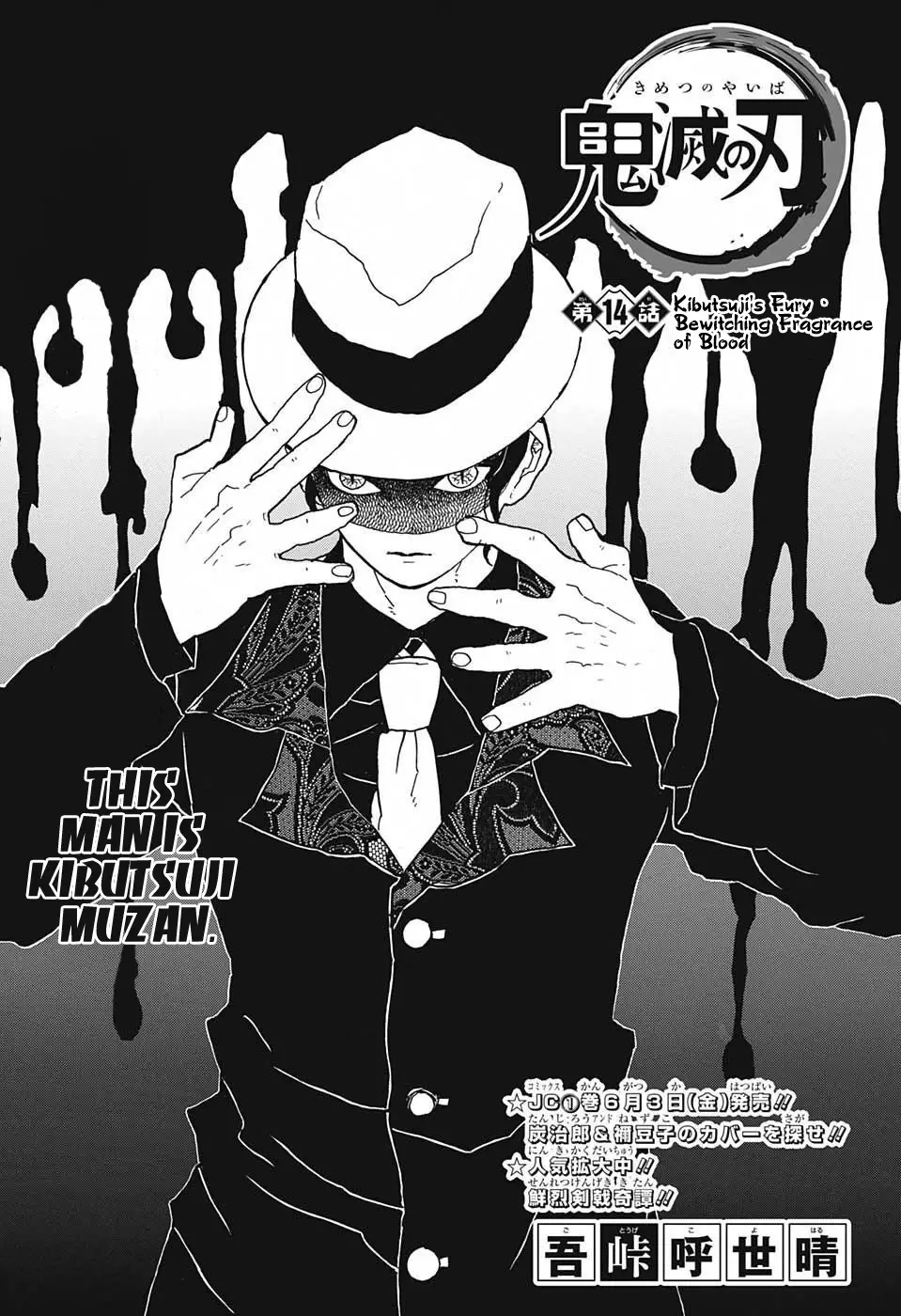 Read Kimetsu no Yaiba Chapter 14 - Kibutsuji's Fury • Bewitching Frangrance of Blood Online