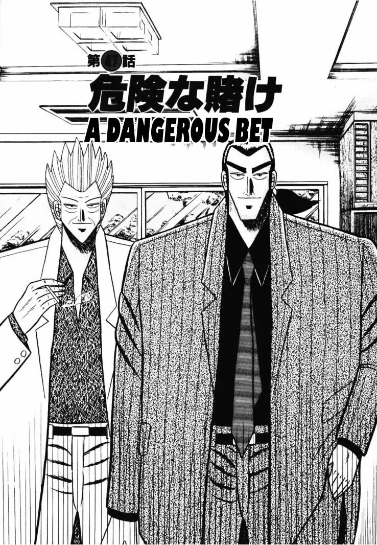 Read Gin to Kin Chapter 47 - A Dangerous Bet Online