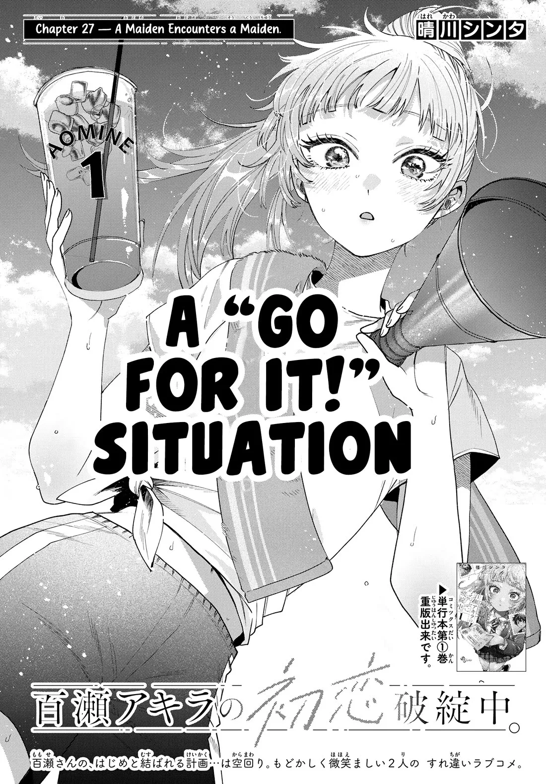 Read Momose Akira’s First Love is a Failure. Chapter 27 - A Maiden Encounters a Maiden. Online