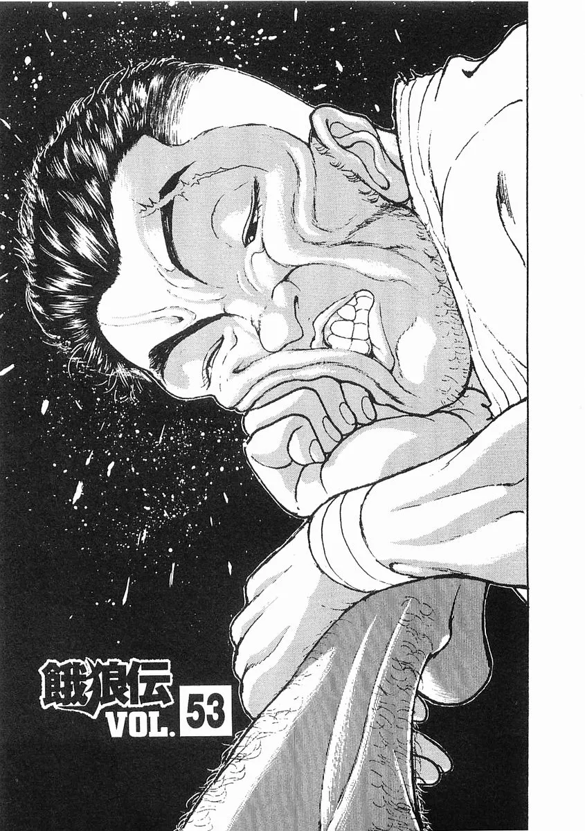 Read Garouden Chapter 53 Online