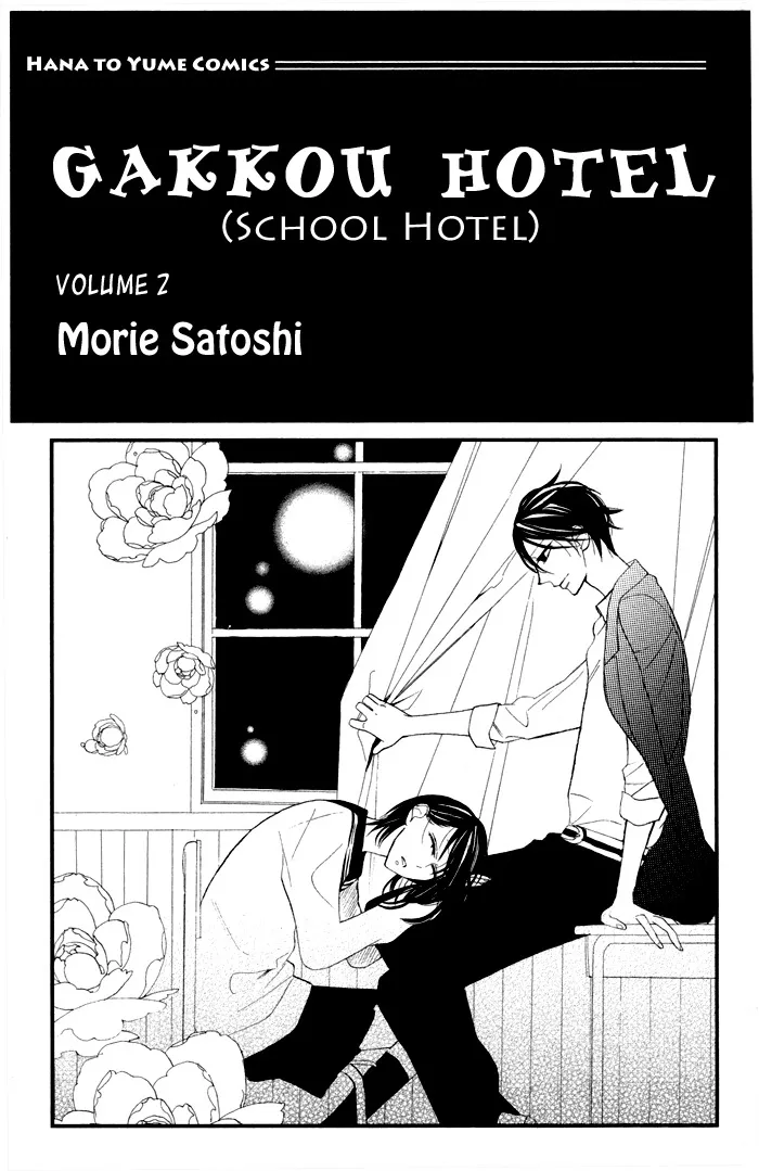 Read Gakkou Hotel Chapter 5 Online