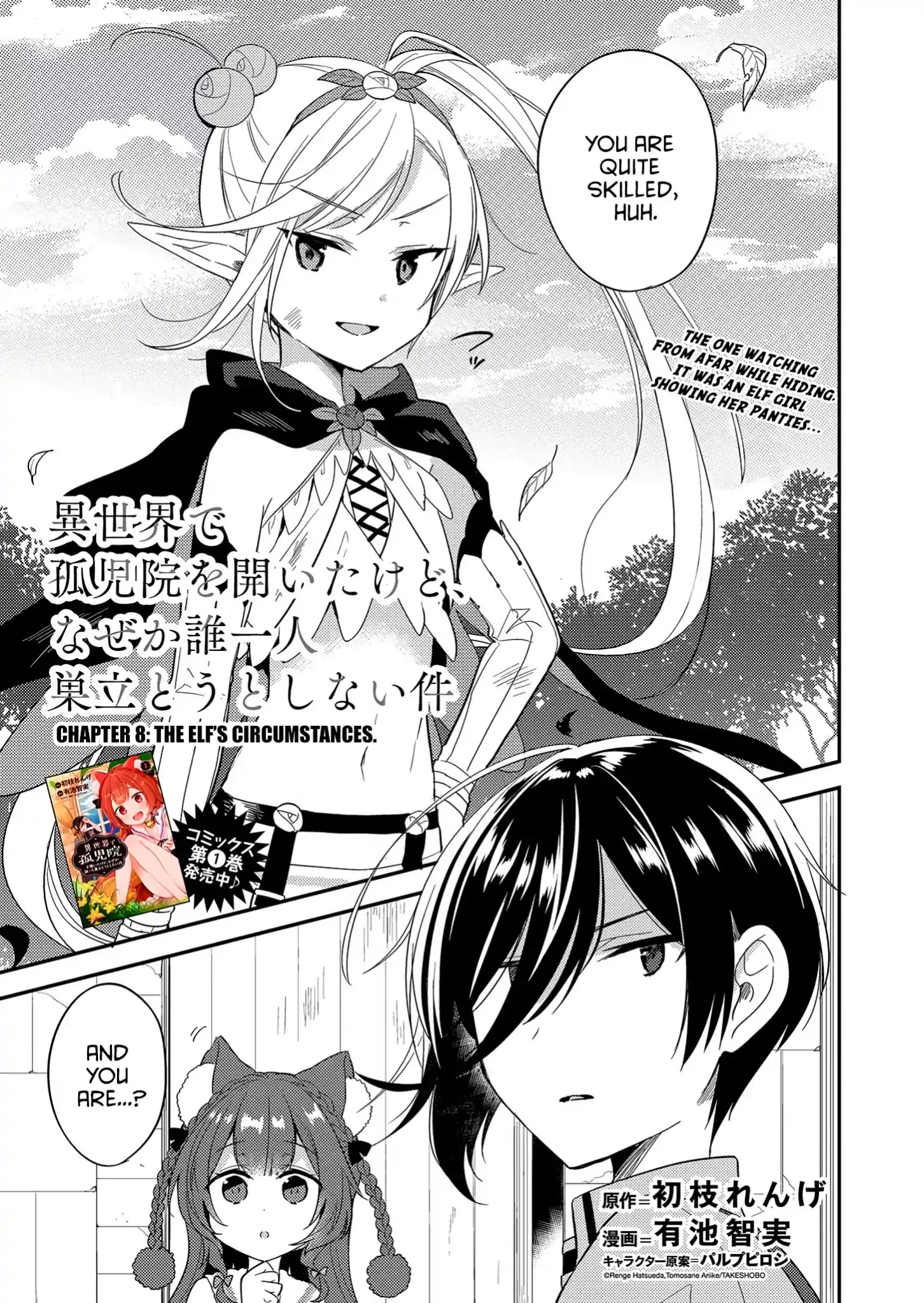 Read Isekai de Kojiin wo Hiraitakedo, nazeka Darehitori Sudatou to Shinai Ken Chapter 8 - The Elf's Circumstances Online