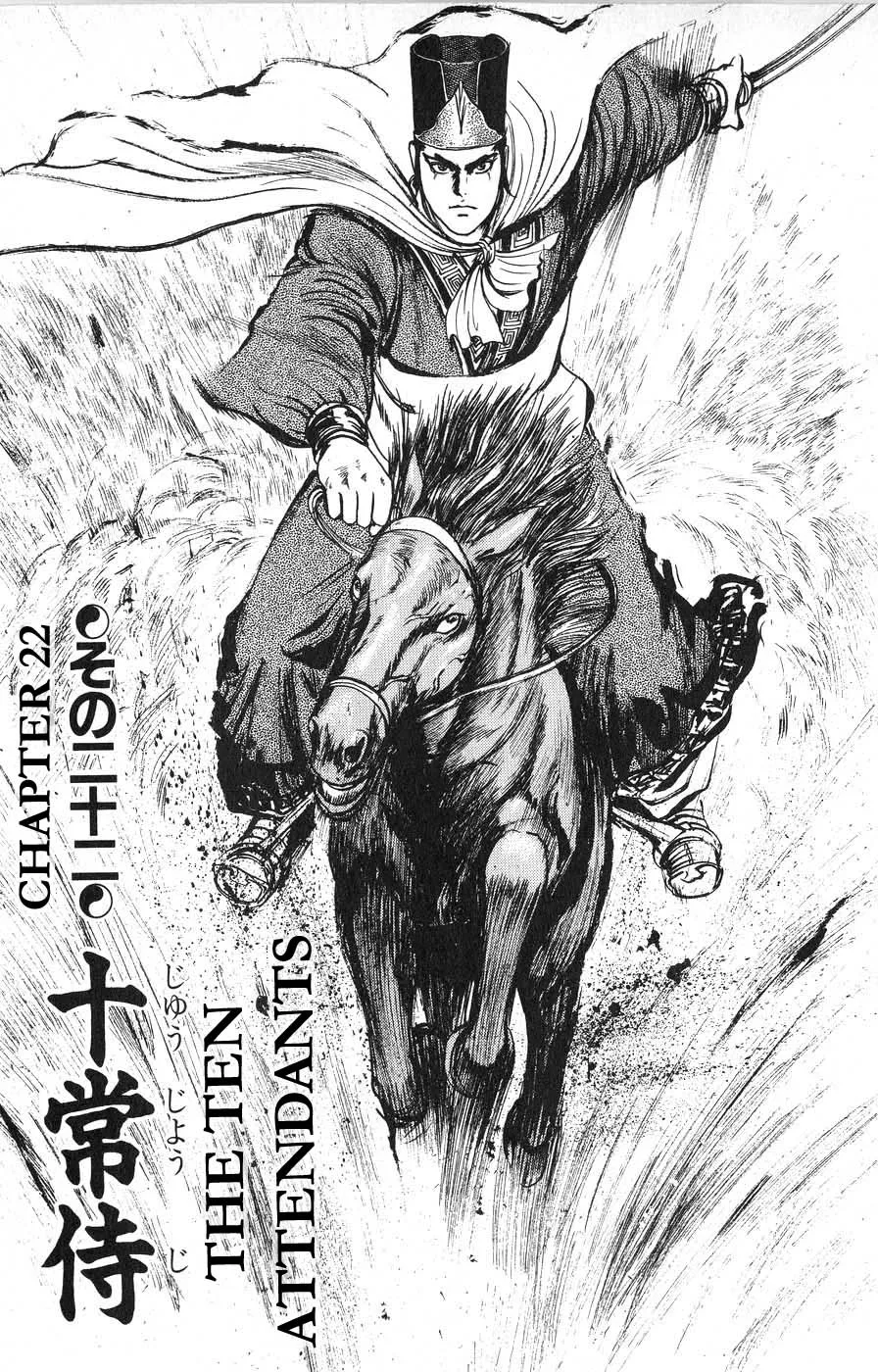 Read Beyond the Heavens Chapter 22 - The Ten Attendants Online