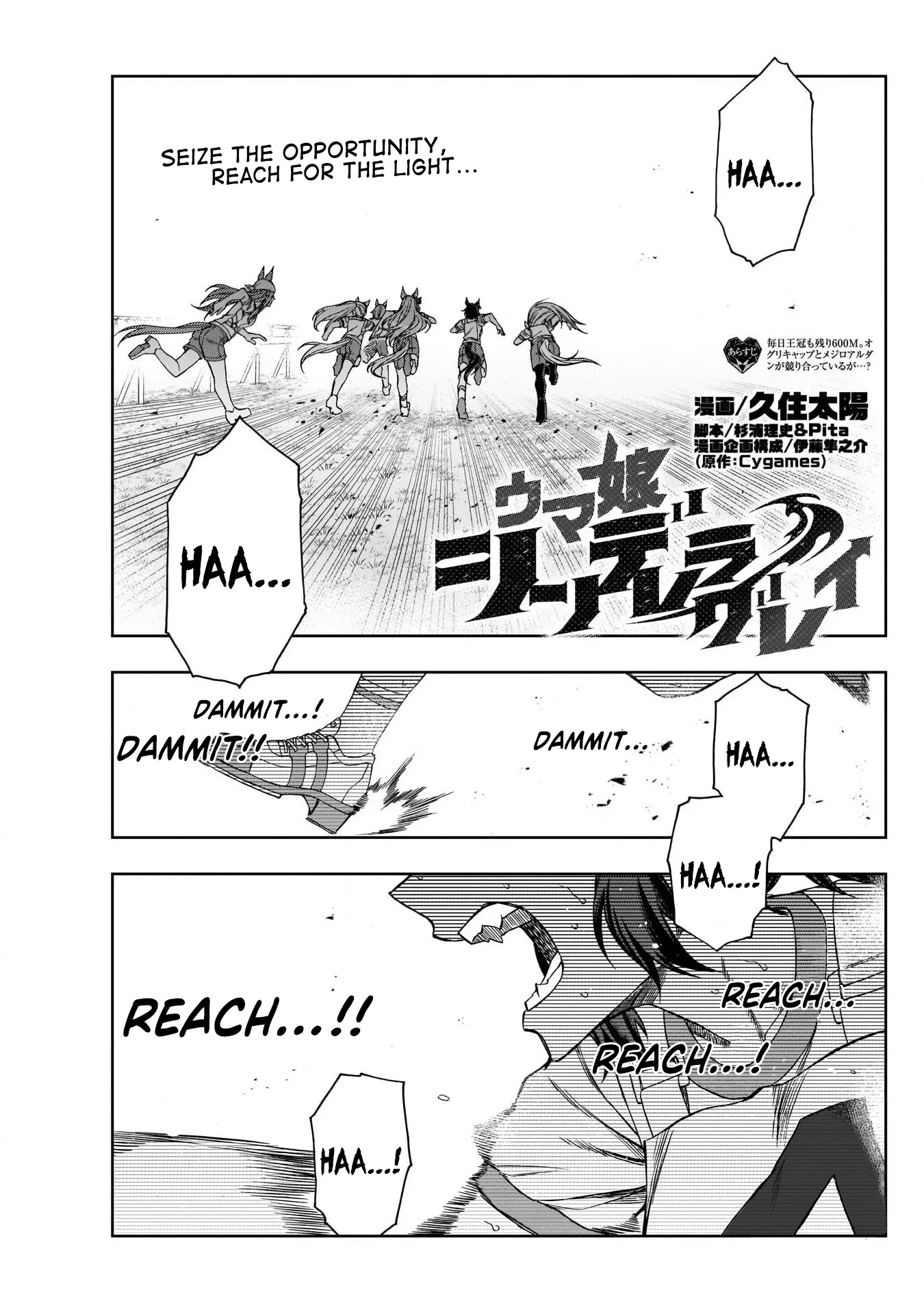 Read Uma Musume: Cinderella Gray Chapter 88 - The Fox's Illusion Online