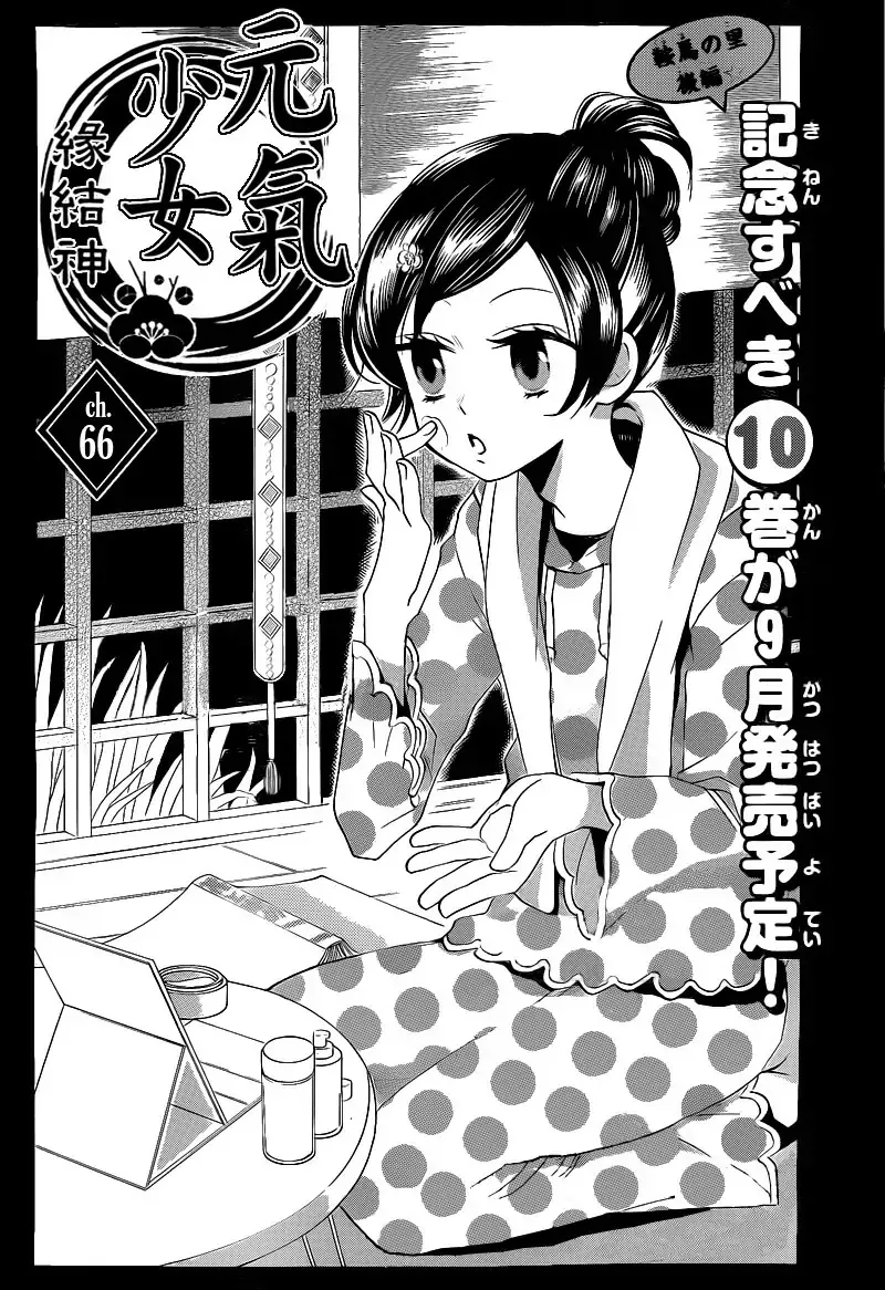 Read Kamisama Hajimemashita Chapter 66 Online