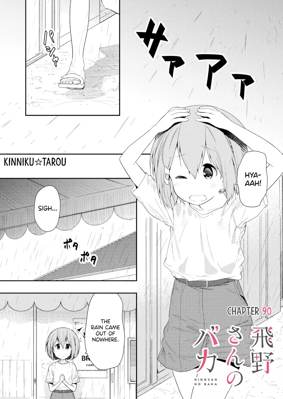 Read Hino-san no Baka Chapter 90 Online