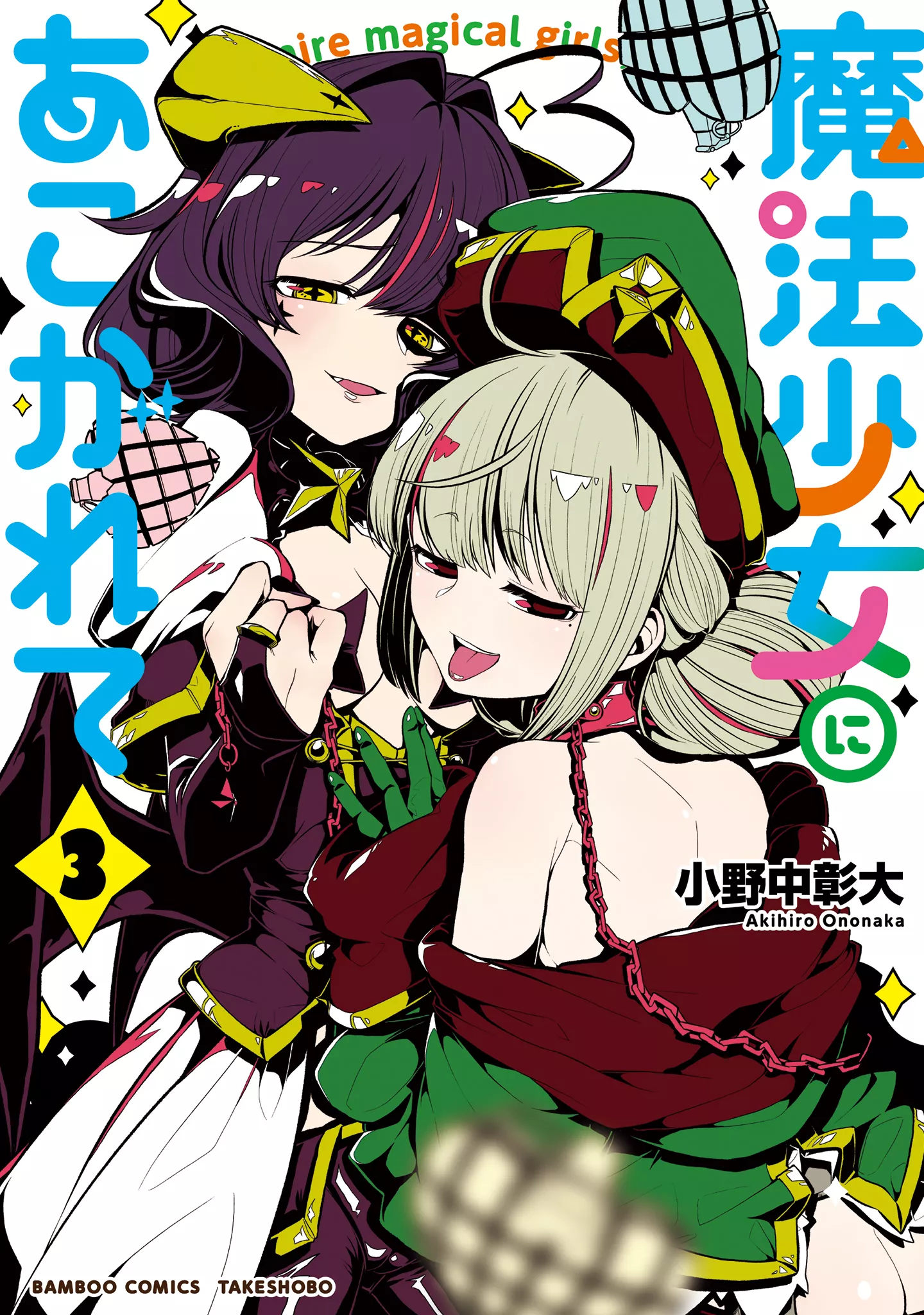 Read Mahou Shoujo ni Akogarete Chapter 15.5 Online