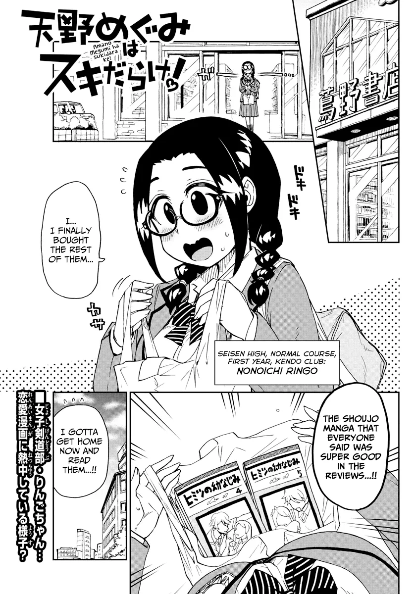 Read Amano Megumi wa Suki Darake! Chapter 212 - Just Won't Stop! Online