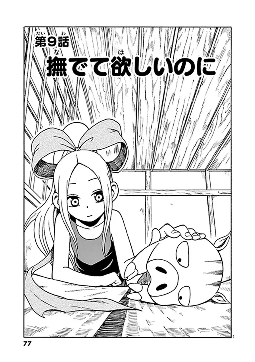 Read Fudatsuki no Kyoko-chan Chapter 9 - He just wants to be petted Online