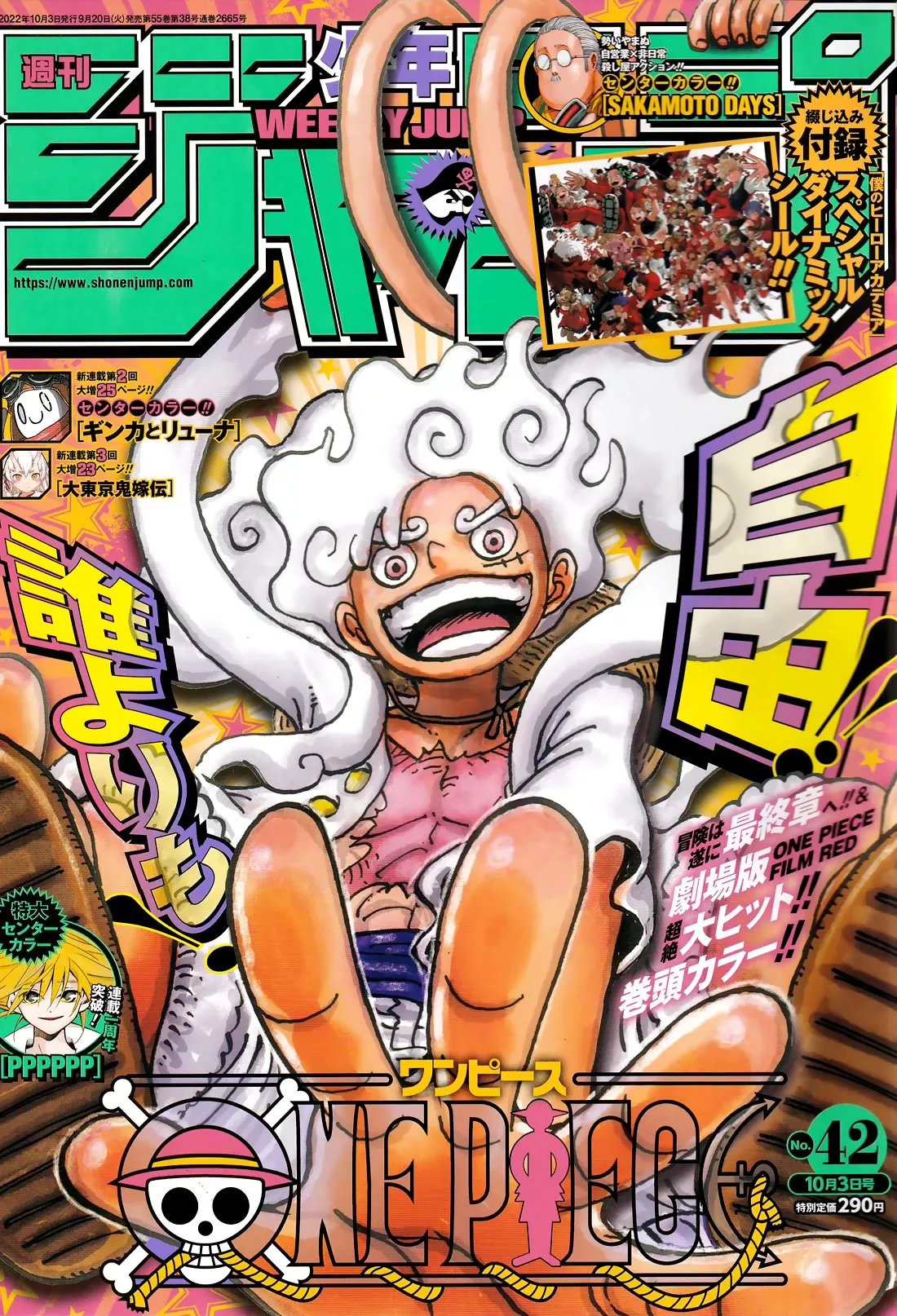 Read One Piece Chapter 1060 - Luffy's Dream Online