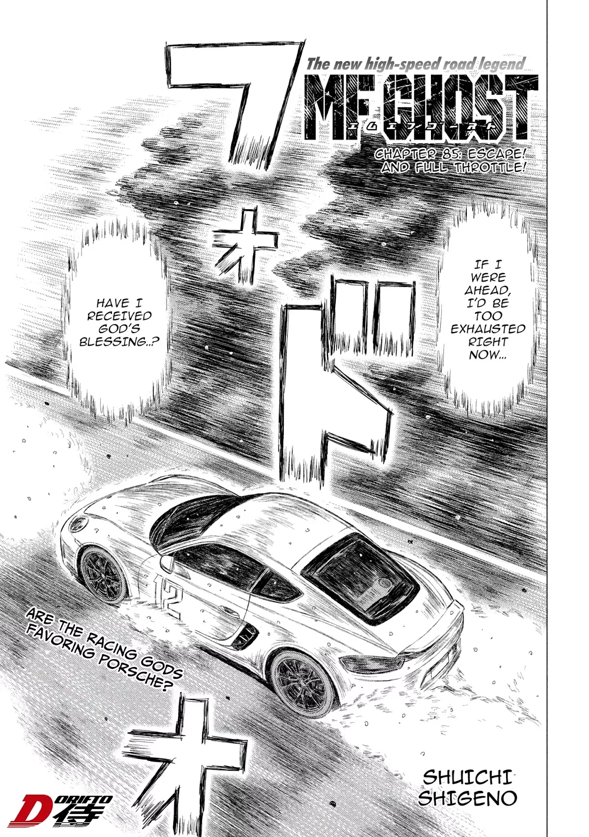 Read MF Ghost Chapter 85 - Escape! And Full Throttle! Online