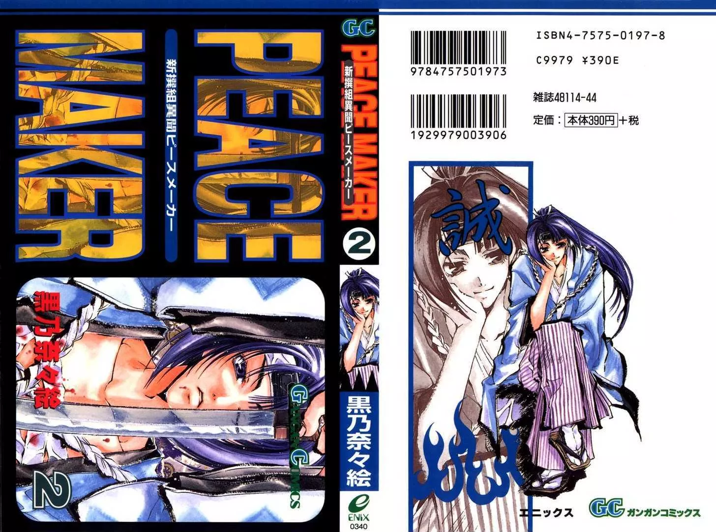 Read Shinsengumi Imon Peace Maker Chapter 5 - Act Naturally Online