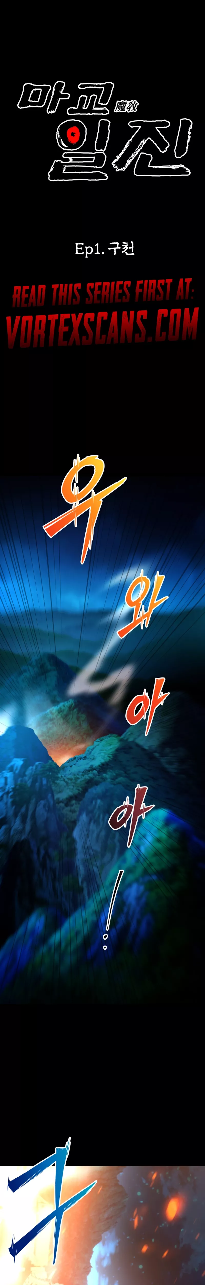 Read Iljin Demonic Cult Chapter 1 Online