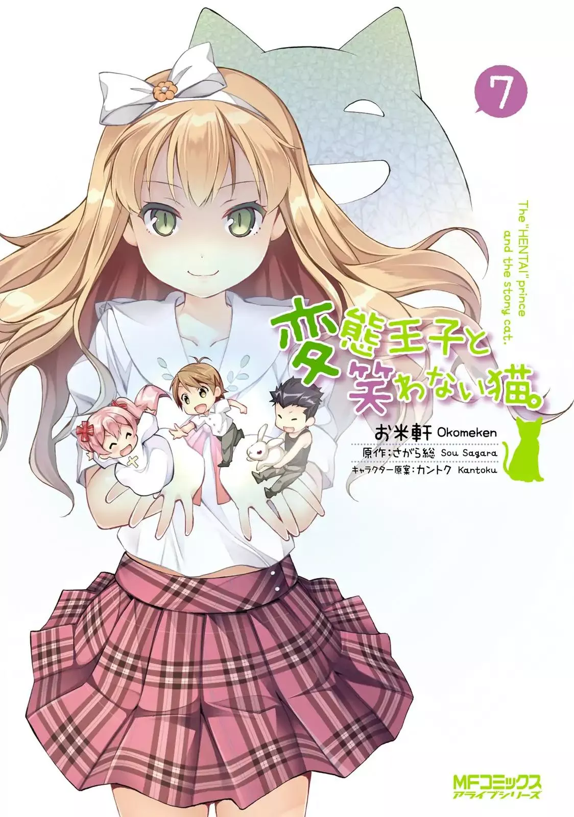 Read Hentai Ouji to Warawanai Neko. Chapter 35 - The Church's Sindbad (3) Online