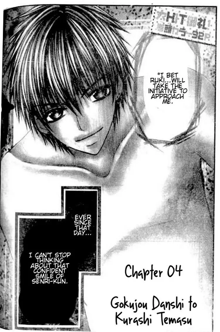 Read Gokujou Danshi to Kurashi Temasu Chapter 4 Online