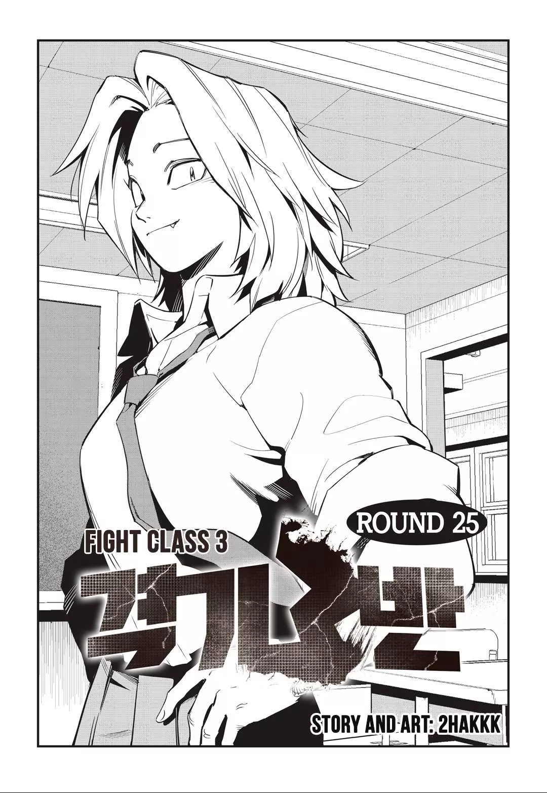 Read Fight Class 3 Chapter 25 Online