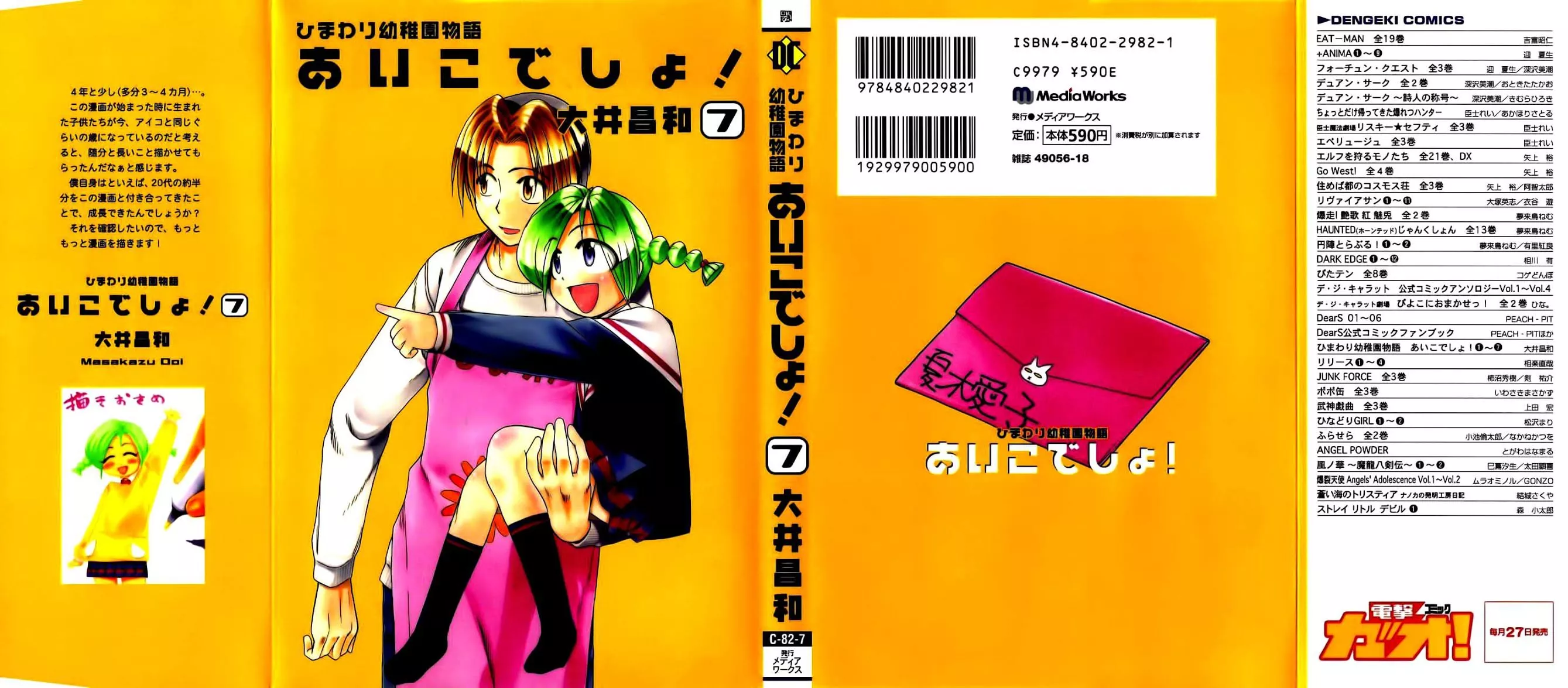 Read Himawari Youchien Monogatari: Aiko desho! Chapter 45 - Sad News Online