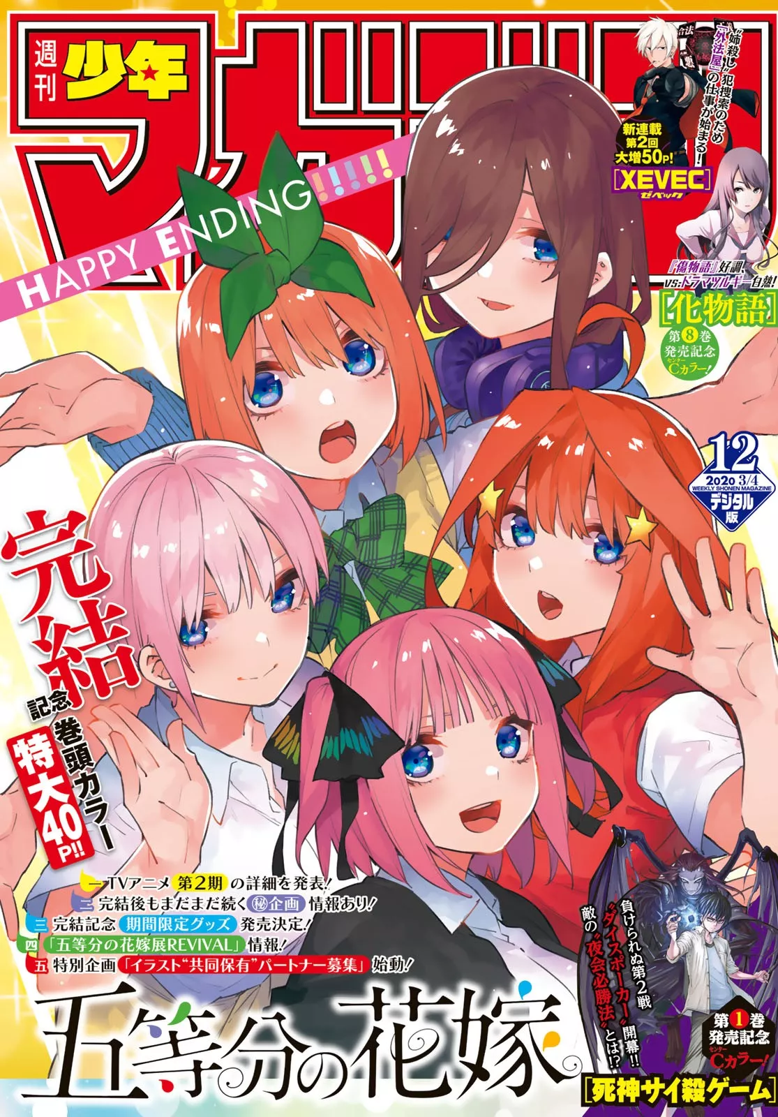 Read Go-Toubun no Hanayome Chapter 122 - The Five-Part Bride [END] Online