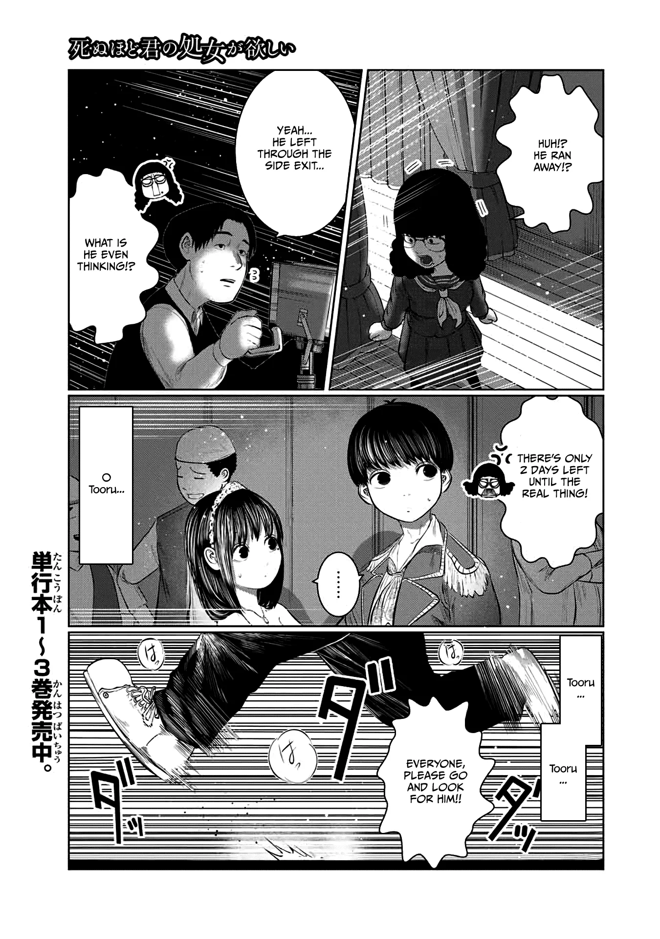 Read Shinu hodo Kimi no Shojo ga Hoshii Chapter 45 Online