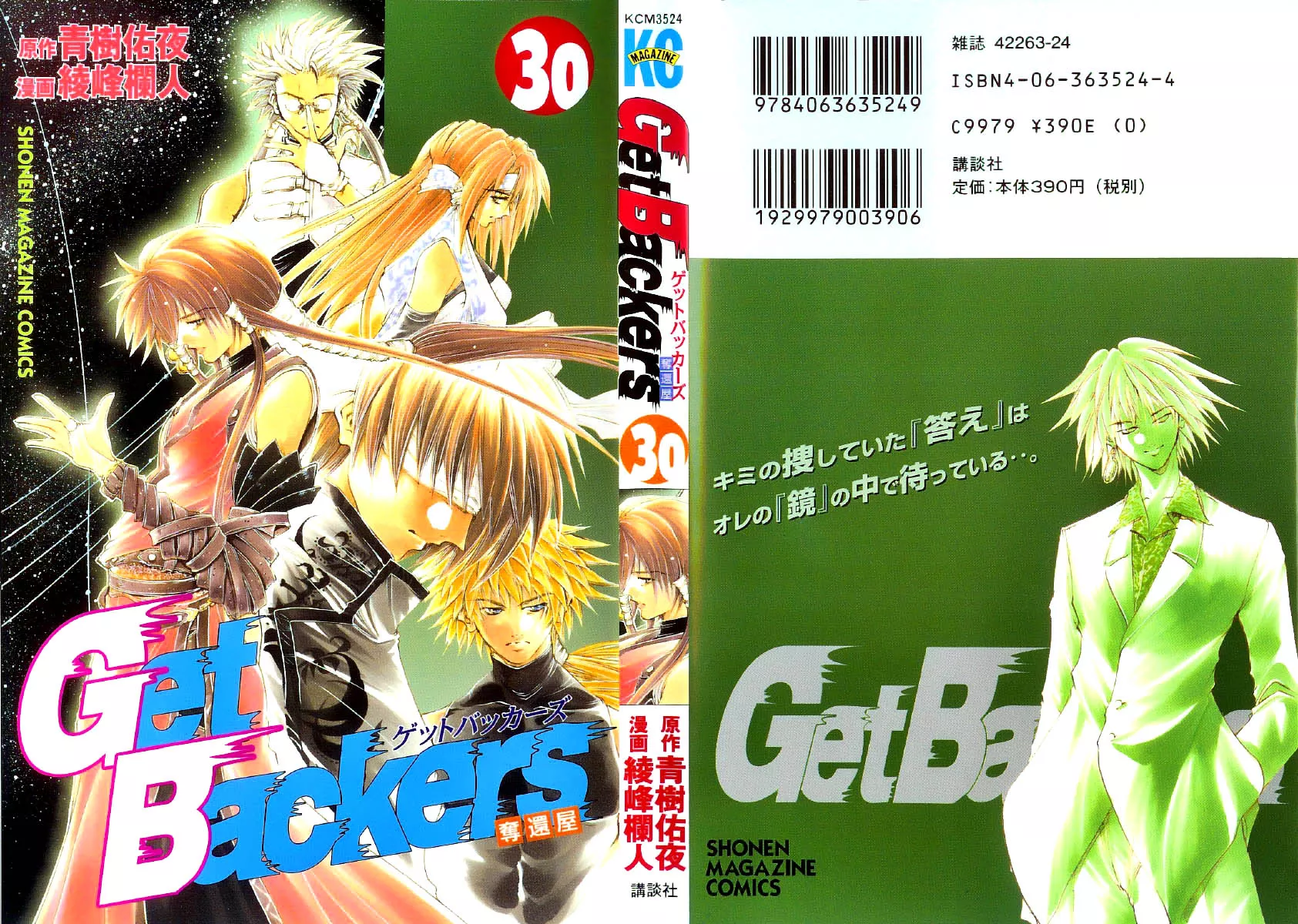 Read Get Backers Chapter 251 - Act XI: Voodoo Child (23) Online