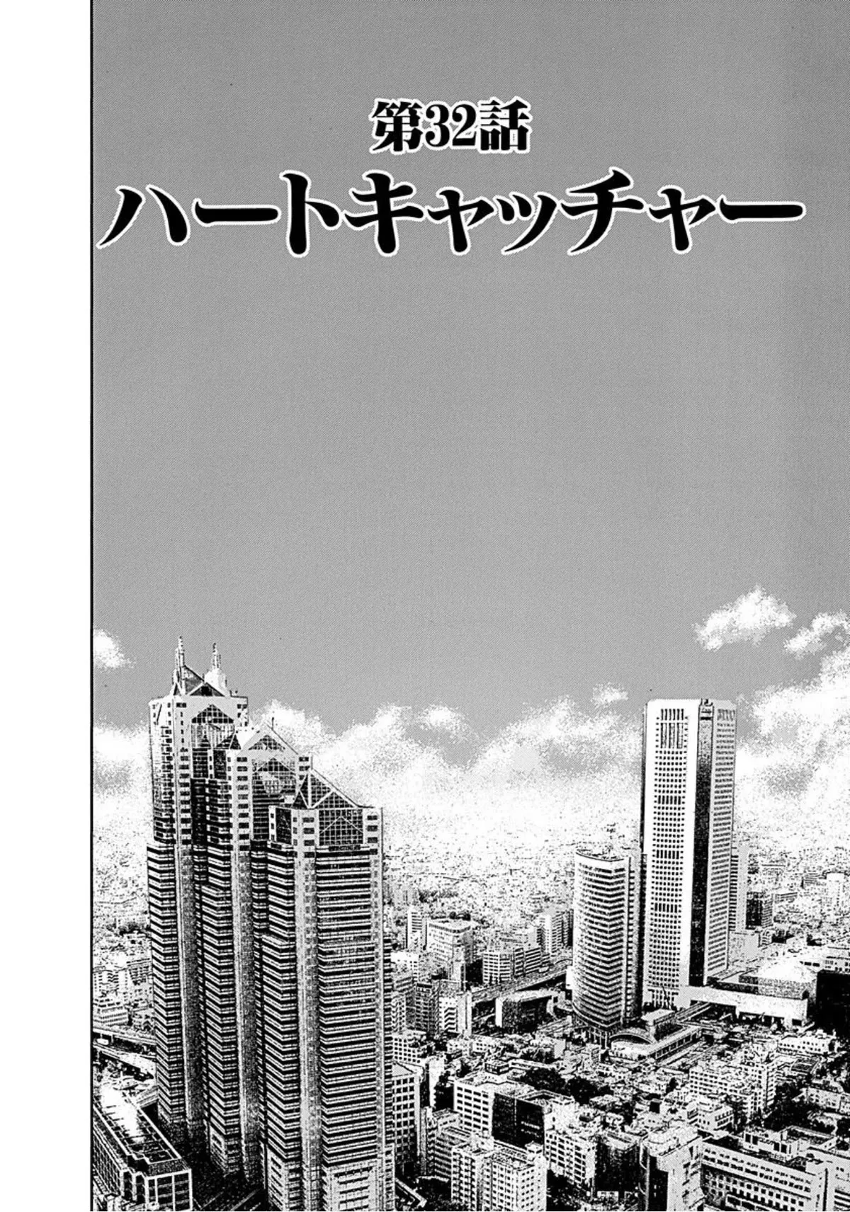 Read Revenge Shop Chapter 32 - Heart-Catcher Online