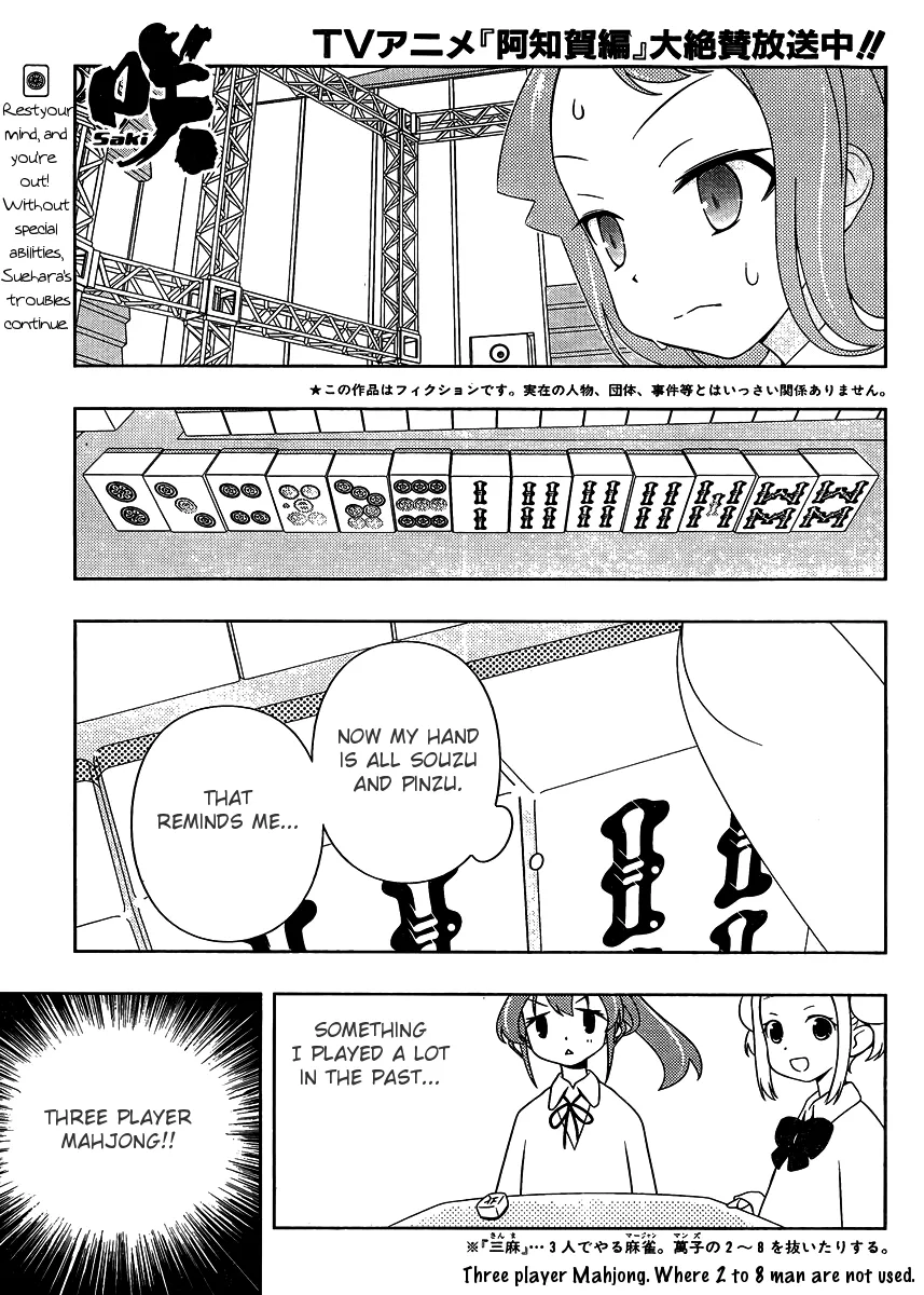 Read Saki Chapter 97 - Three Player Mahjong Online