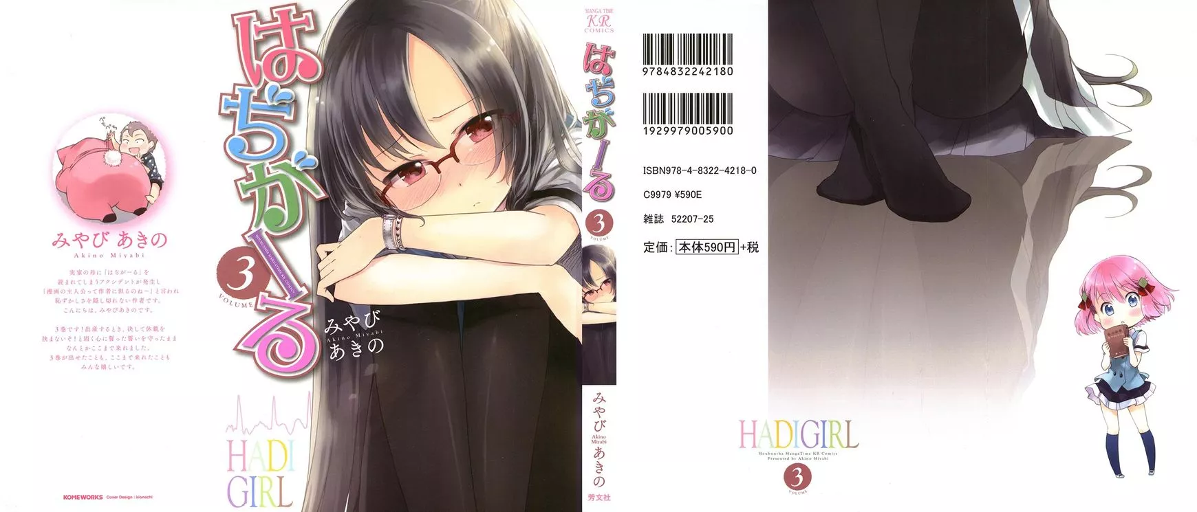 Read Hadi Girl Chapter 13 Online