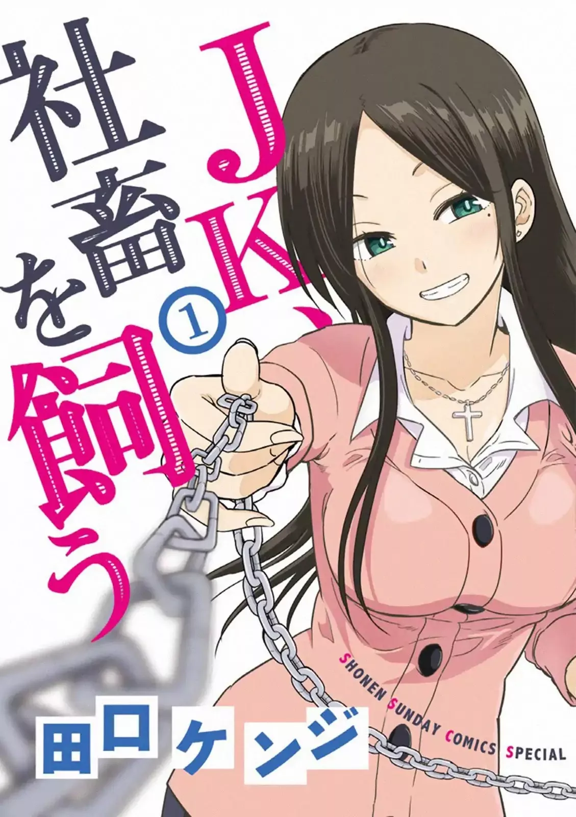 Read A High School Girl Raises a Corporate Slave Chapter 1 - Raised by Me Online