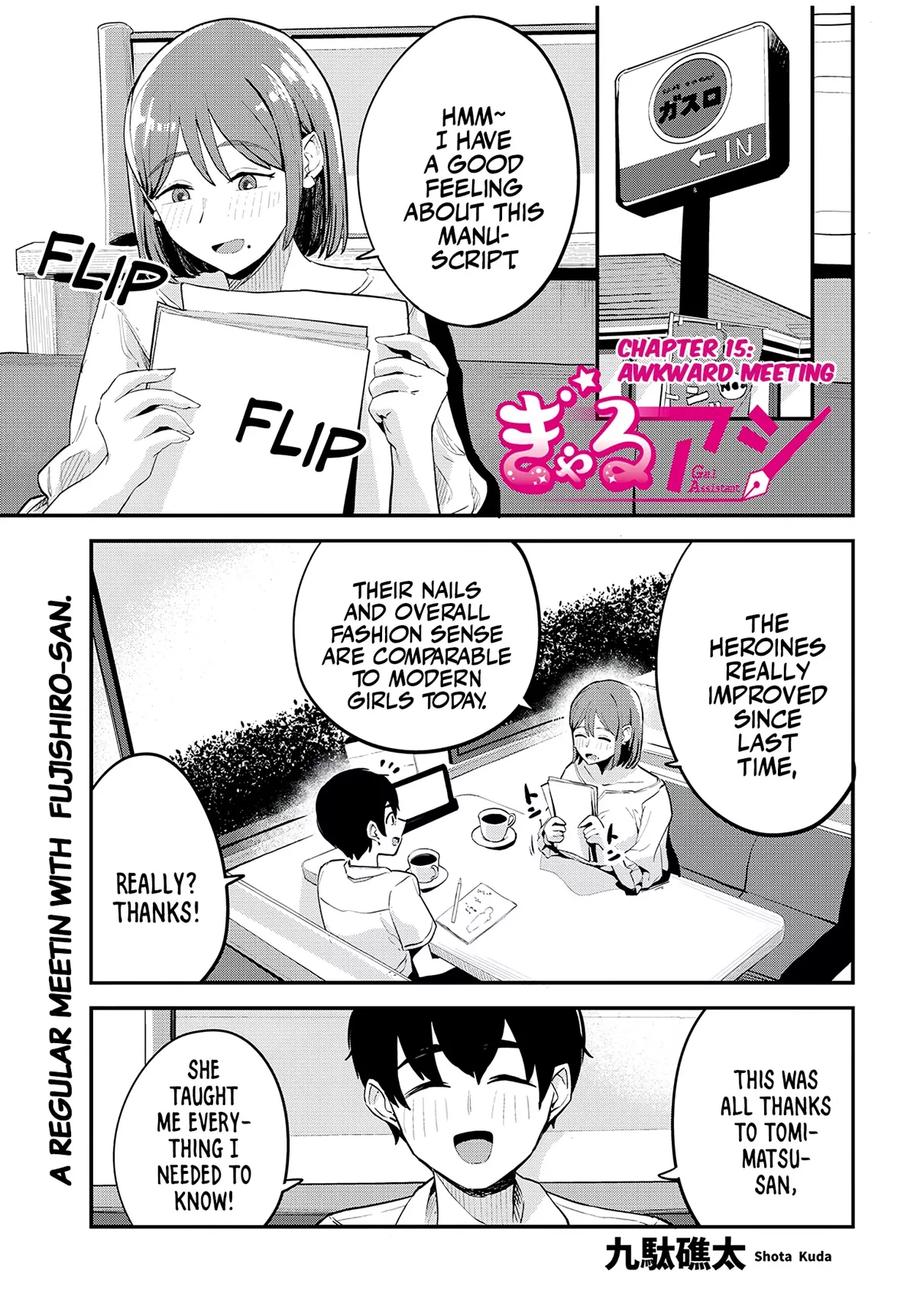 Read Gal Assistant Chapter 15 - Awkward meeting Online