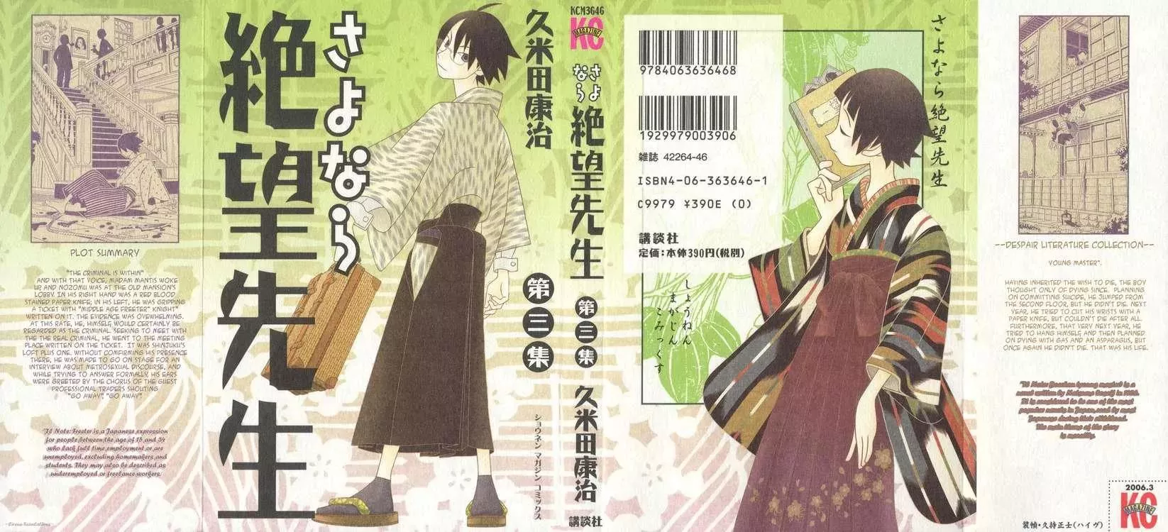 Read Sayonara Zetsubou Sensei Chapter 21 - The Awefully Gruesome City of Sadness Online