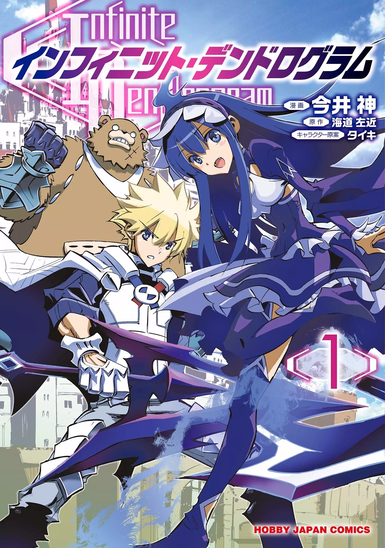 Read Infinite Dendrogram Chapter 1 Online