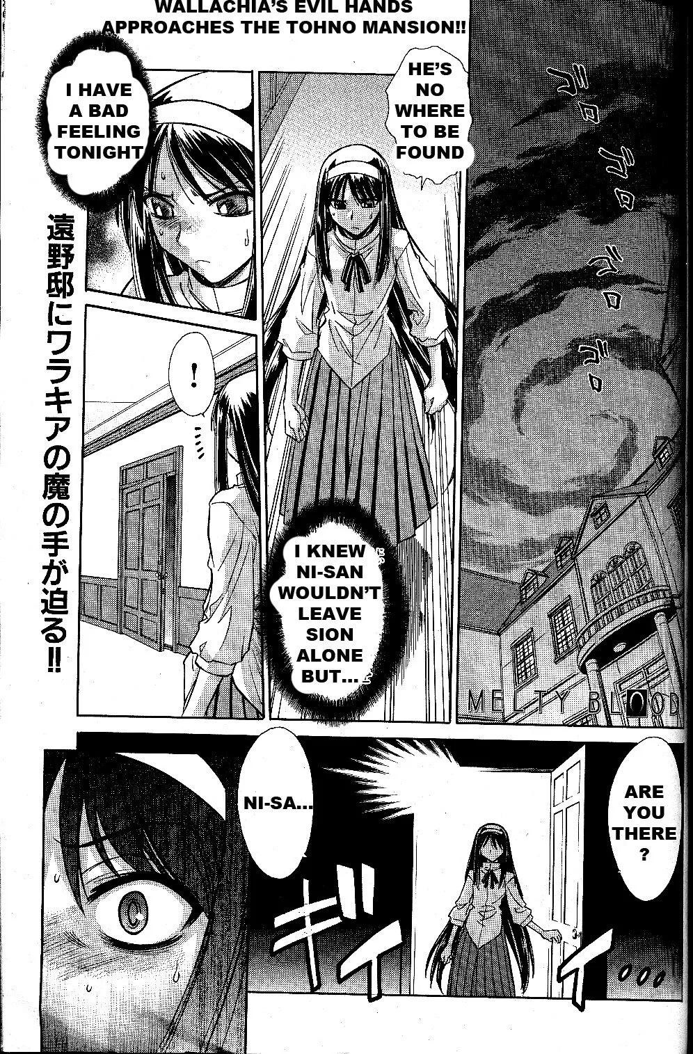Read Melty Blood Chapter 22 - ACT.22 - Millenium Castle Online