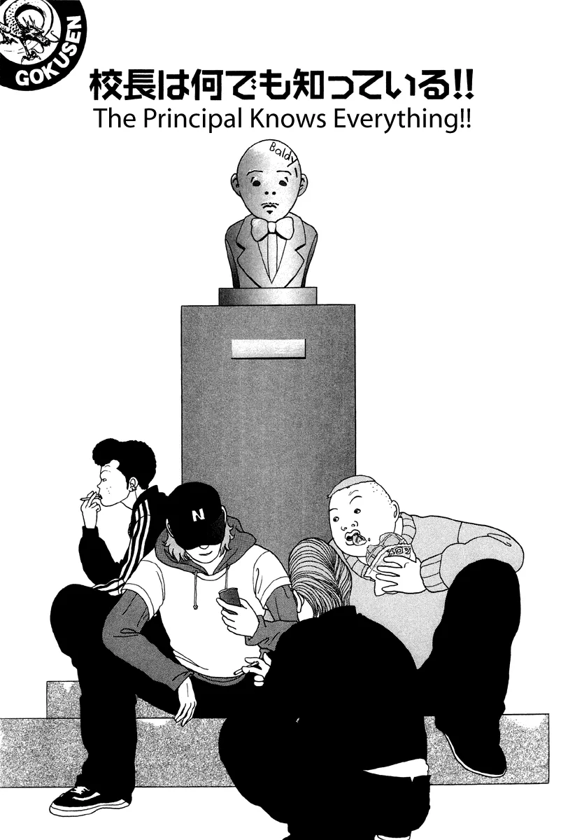 Read Gokusen Chapter 24 - The Principal knows everything Online