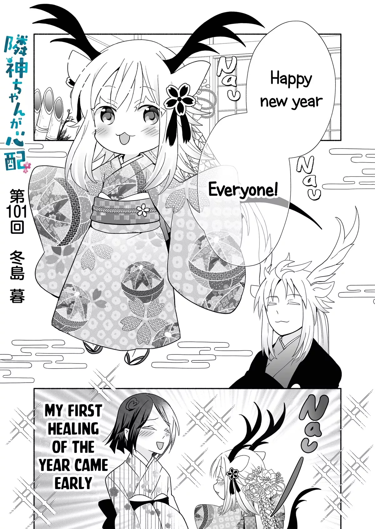 Read Rinjin-chan ga Shinpai Chapter 101 Online