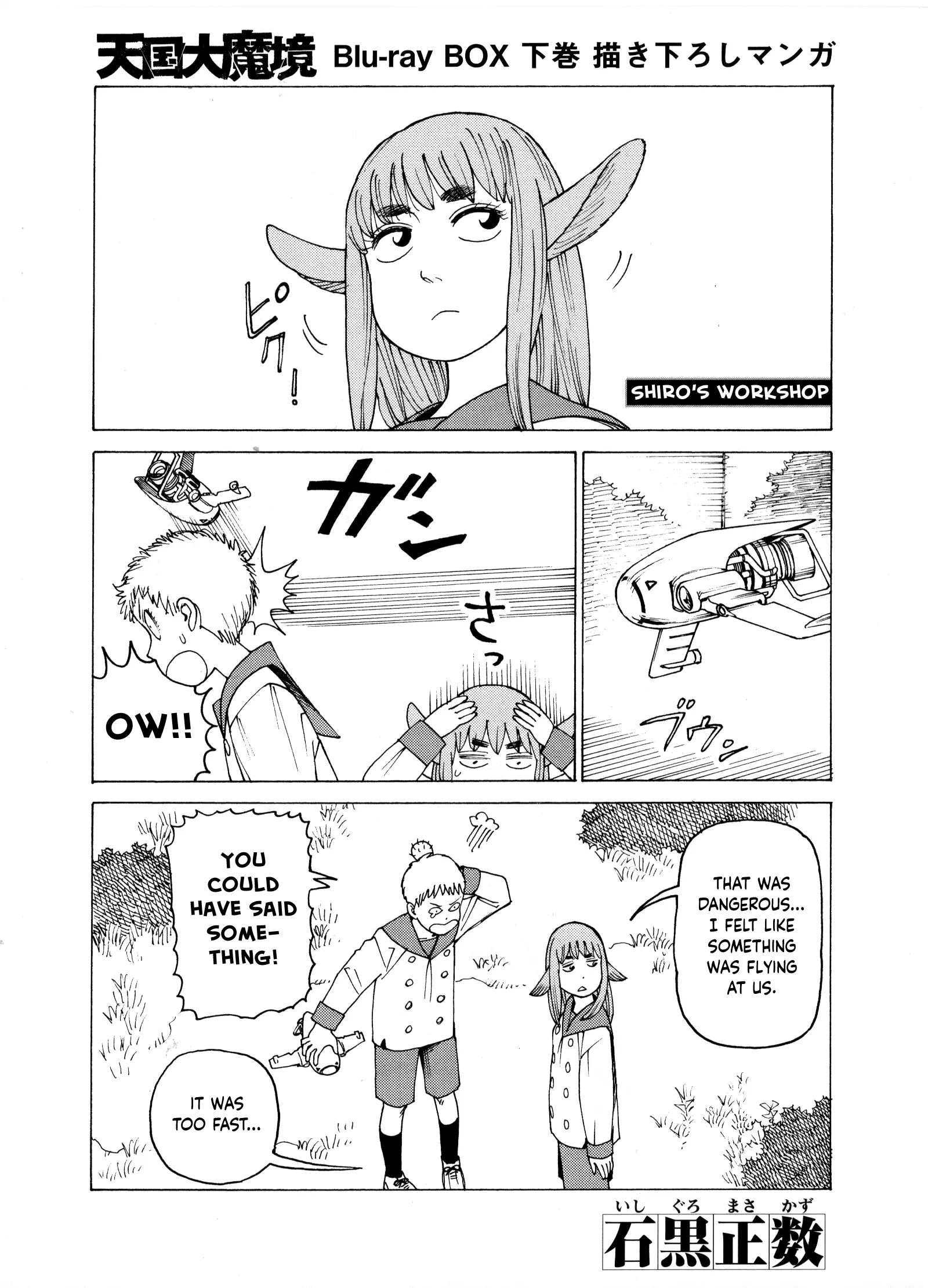 Read Tengoku Daimakyou Chapter 58.6 - Shiro's Workshop Online