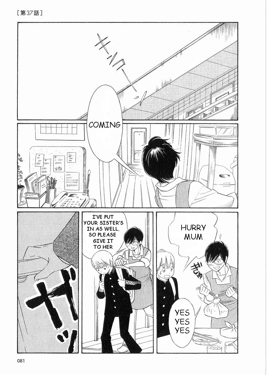 Read Hourou Musuko Chapter 37 - Beautiful Monday Online