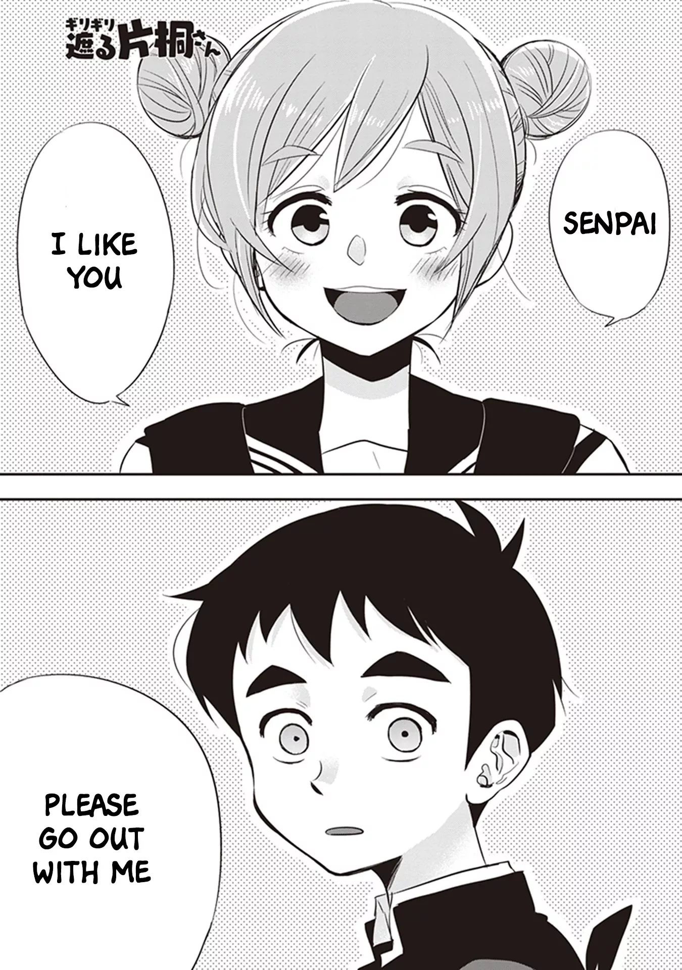 Read Giri-Giri Saegiru Katagirisan Chapter 26 Online