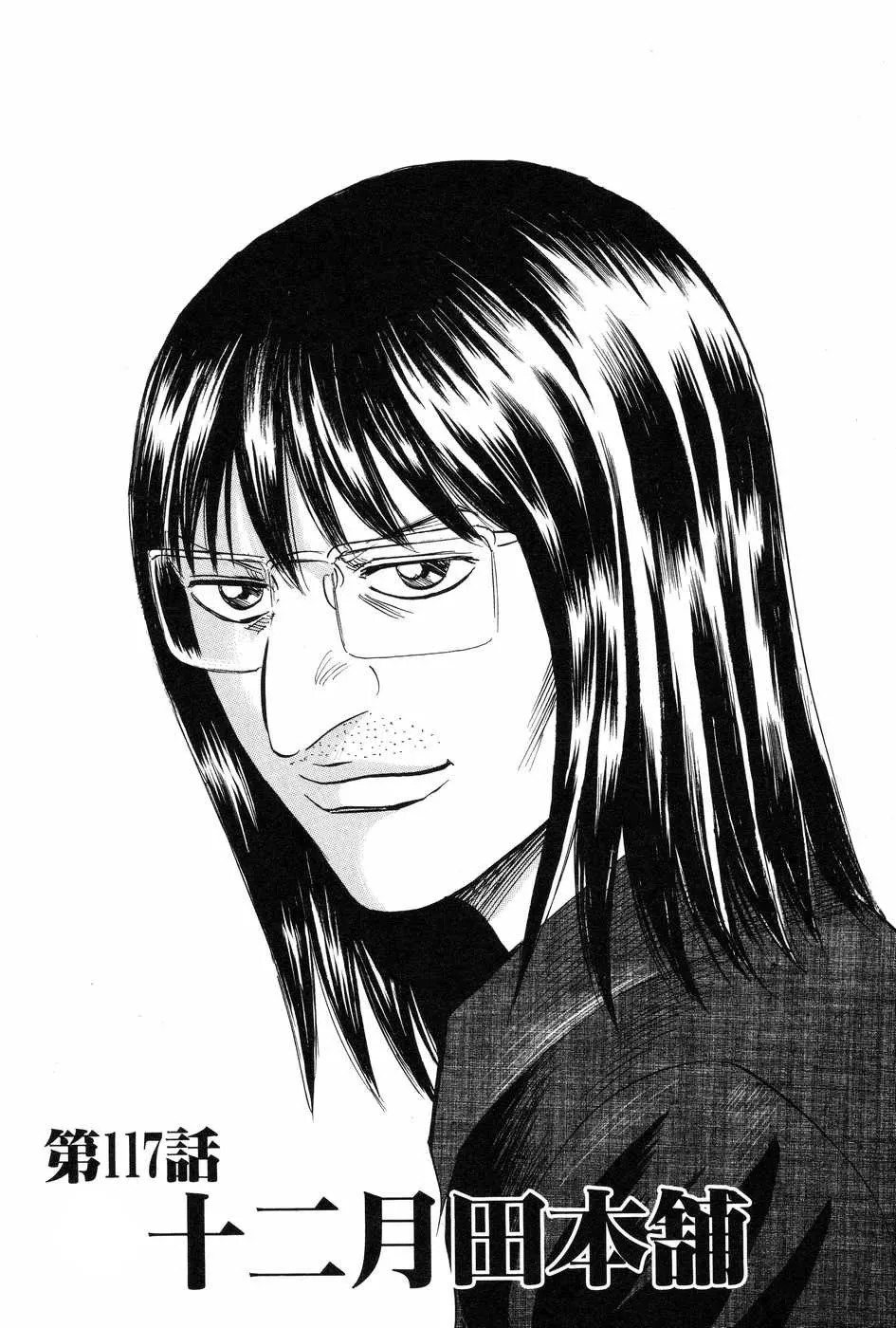 Read Revenge Shop Chapter 117 - Shiwasuda Honpo Online