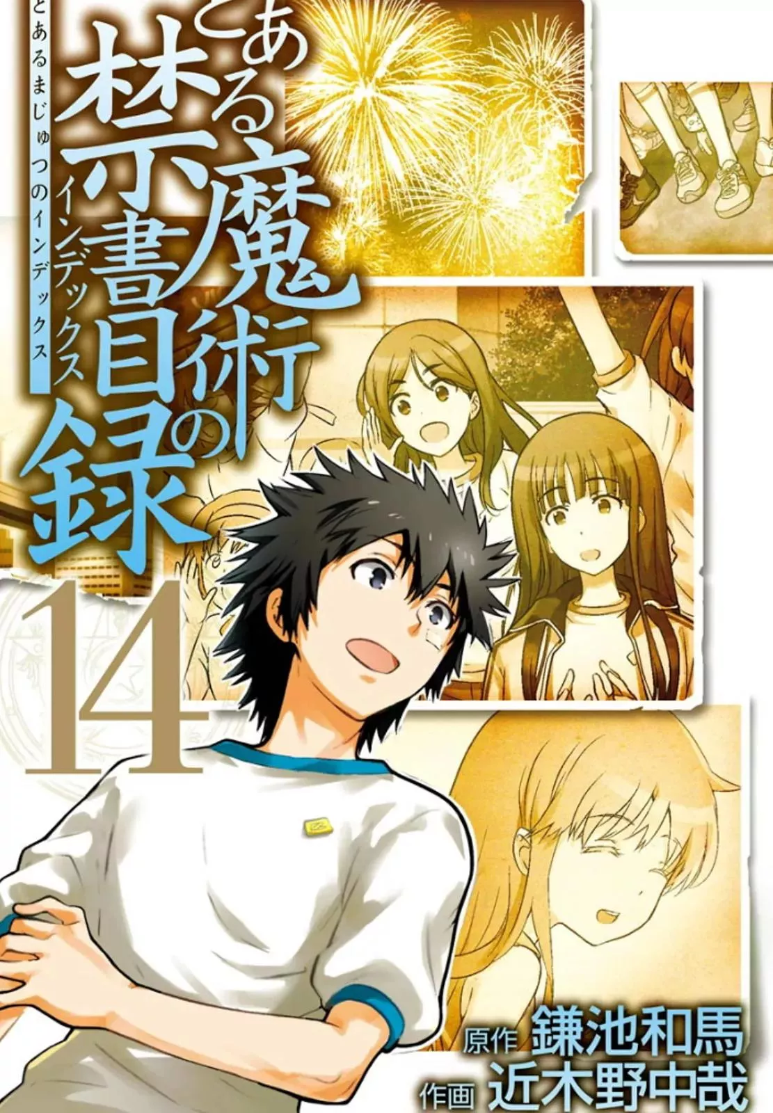 Read To Aru Majutsu no Kinsho Mokuroku Chapter 78 - Until the Night Parade Online