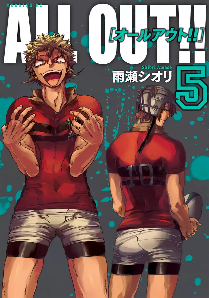 Read All Out!! Chapter 20 - Beat Them Down Online