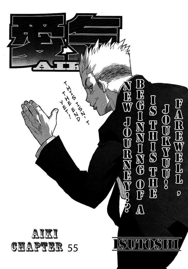 Read AIKI Chapter 55 Online