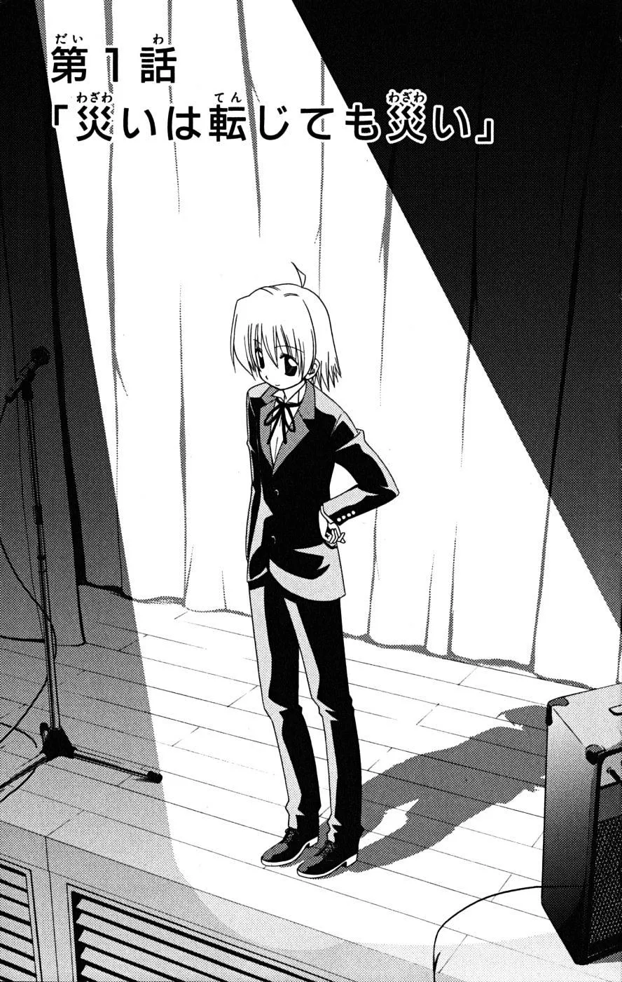 Read Hayate no Gotoku! Chapter 163 - Calamity Will Just Turn Out To Be Calamity Online