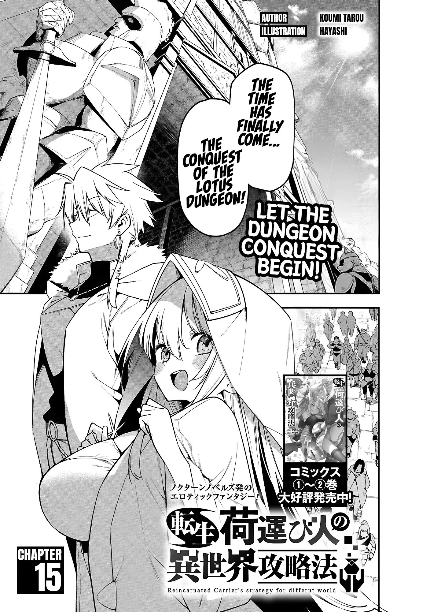 Read Tensei ni Hakobijin no Isekai Kouryakuhou Chapter 15 Online