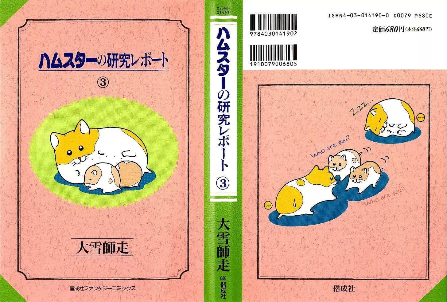 Read Hamster no Kenkyuu Report Chapter 21 - Report 25 Online