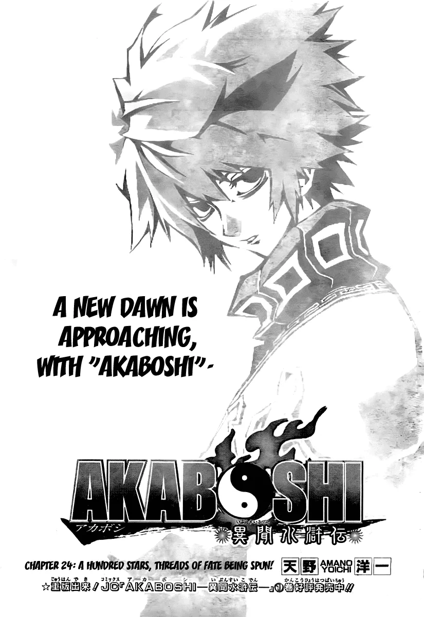 Read Akaboshi – Ibun Suikoden Chapter 24 - A Hundred Stars, Threads Of Fate Being Spun! [END] Online