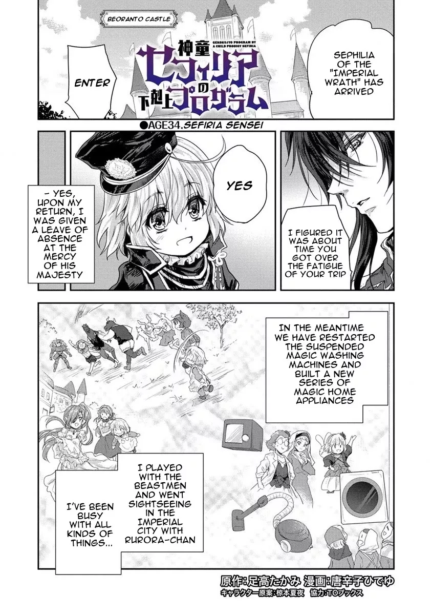 Read Gekokujyo Program by a Child Prodigy Sefiria Chapter 34 - Sefiria Sensei Online